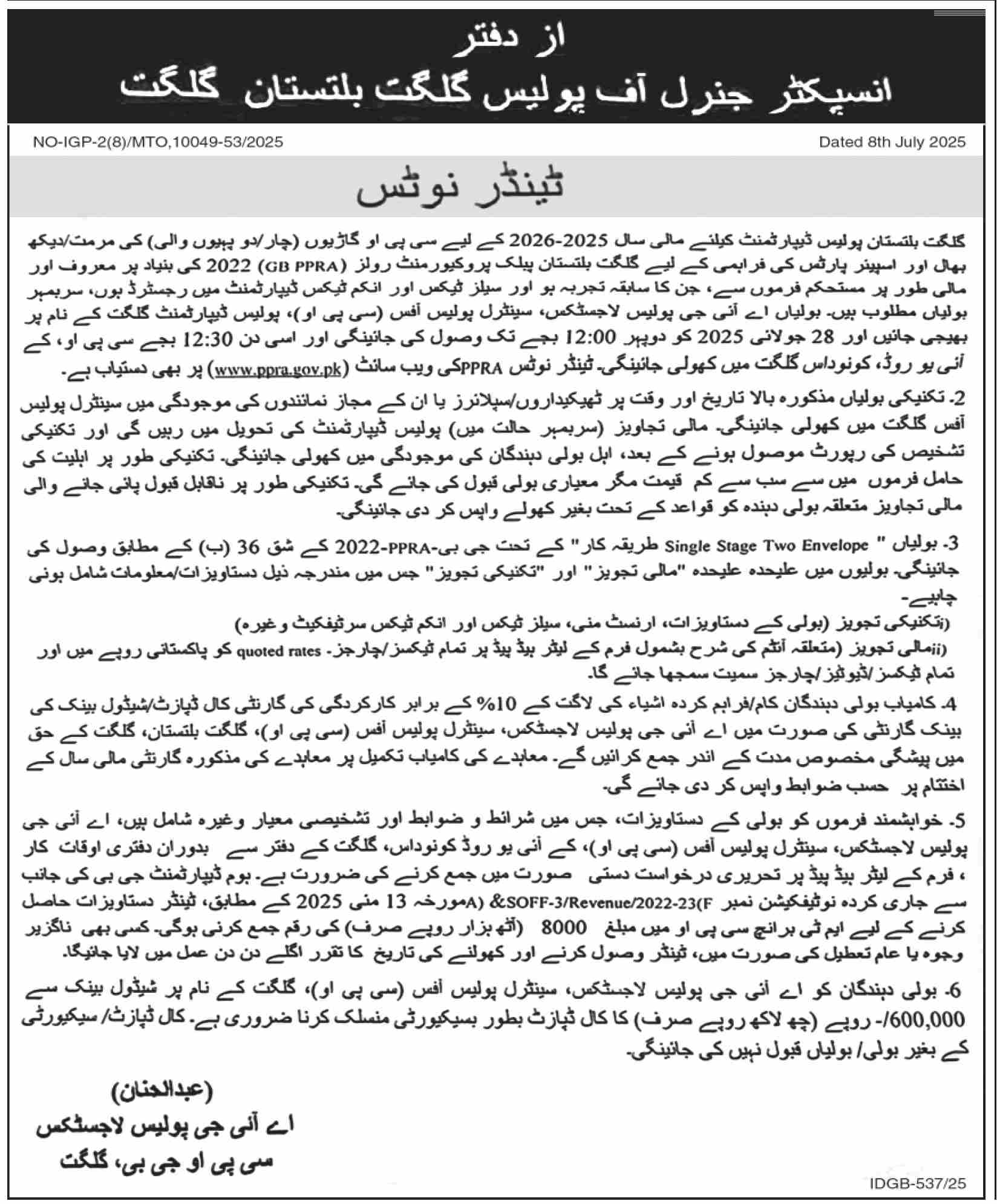 Police Department Gilgit Tender Notice